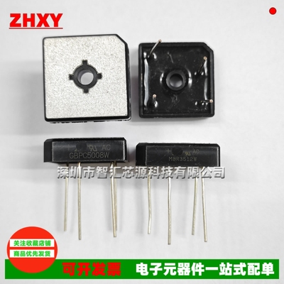 MBR3512W直插DIP整流桥堆
