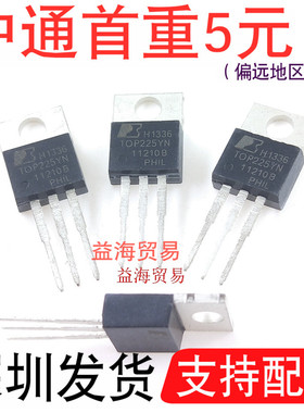 TOP225YN  液晶电源管理芯片 T0P225YN 直插TO-220 电源IC