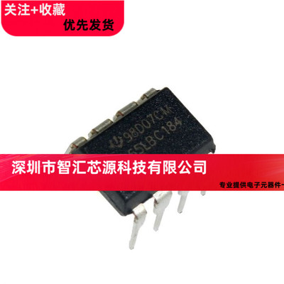 全新现货 65LBC184 SN65LBC184P DIP8 直插8脚 SN65LBC184N