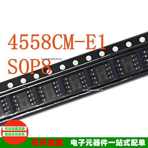 4558CM-E1音频放大器芯片全新