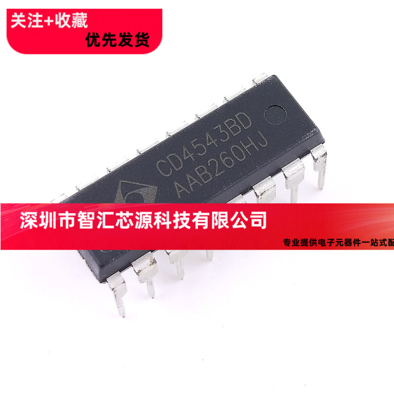 直插 CD4543BE/HEF4543/HCF4543 LCD译码器/驱动器 DIP-16