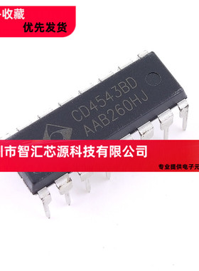 直插 CD4543BE/HEF4543/HCF4543 LCD译码器/驱动器 DIP-16