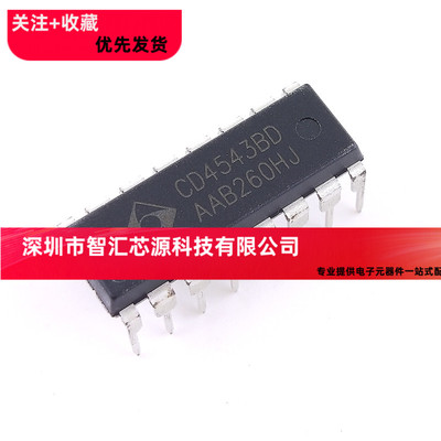 直插 CD4543BE/HEF4543/HCF4543 LCD译码器/驱动器 DIP-16