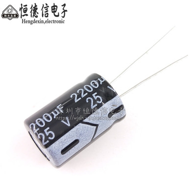 25V2200UF 直插电解电容 13*21mm 2200UF 25V 13X20（200个.包）