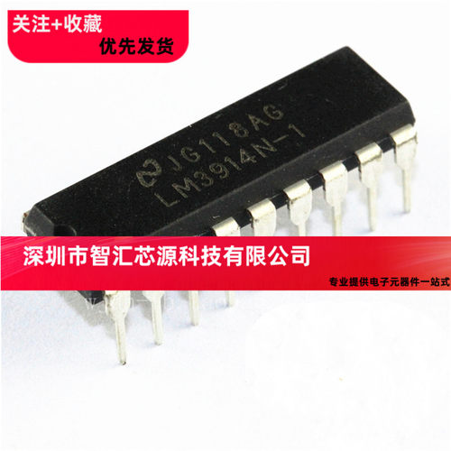 直插 LM3914N-1 LED条形图显示驱动器 DIP-18