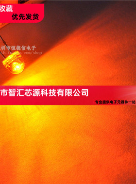 发光二极管5MM F5 白发黄色 草帽 高亮LED黄灯4.8椭圆形 1K=25元