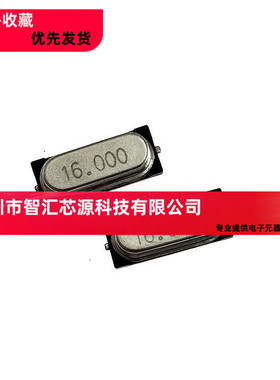 16MHZ 49SMD 贴片 无源晶振 16.000MHz 16M晶体 原装全新