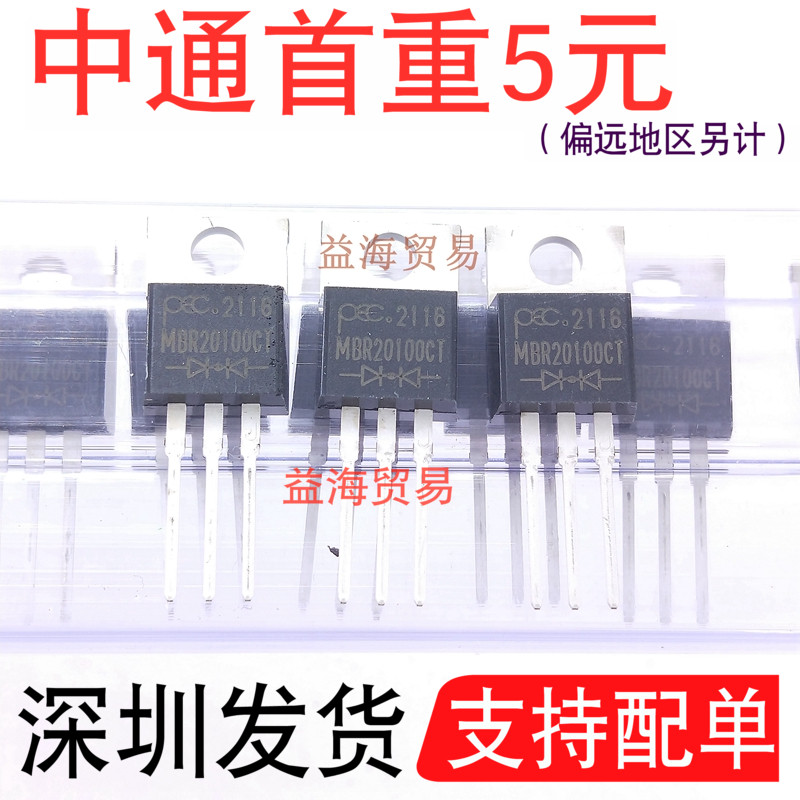 全新原装进口 MBR20100CT 肖特基二极管 20A100V 直插TO-220 铁头