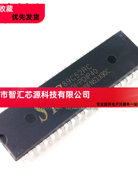 工业级 STC89C52RC-40I-PDIP40 芯片8位单片机 51单片机