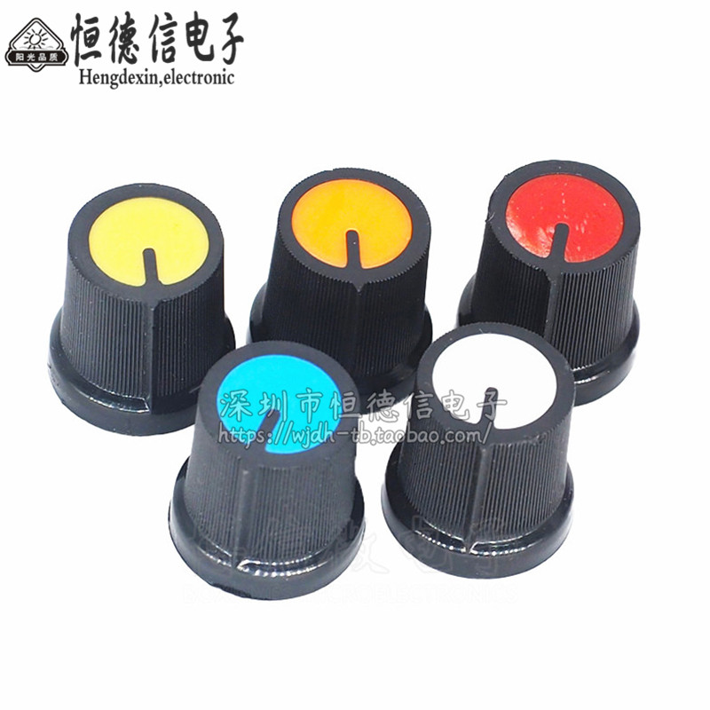 AG3 AG2 开关帽 WH148 塑料 旋钮 梅花柄 15X17mm 柄6MM 电位器