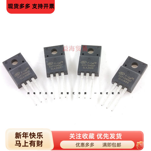 SVF13N50F 全新原装 场效应MOS管  500V 13A 直插 TO-220F 三极管