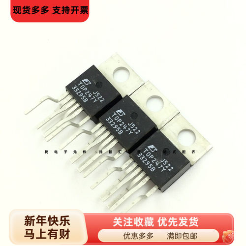 TOP247Y 电源管理芯片 TOP247YN 直插 TO220封装 IC集成电路