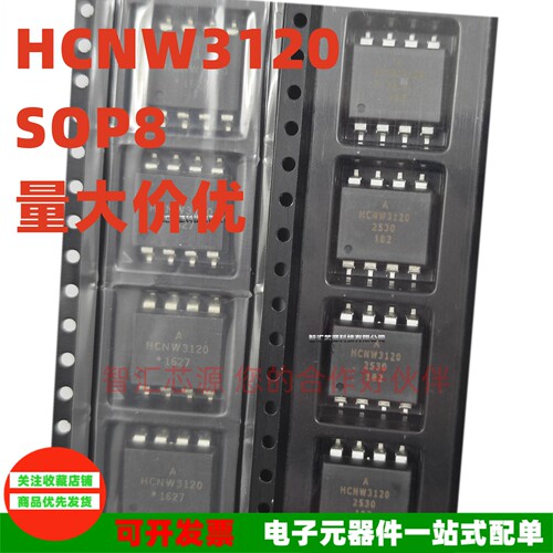 HCNW3120原装进口HCNW-3120