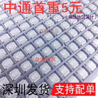 ATMEGA8A-AU 芯片ATMEGA8AU-KR 八位微控制器 AVR单片机TQFP-32