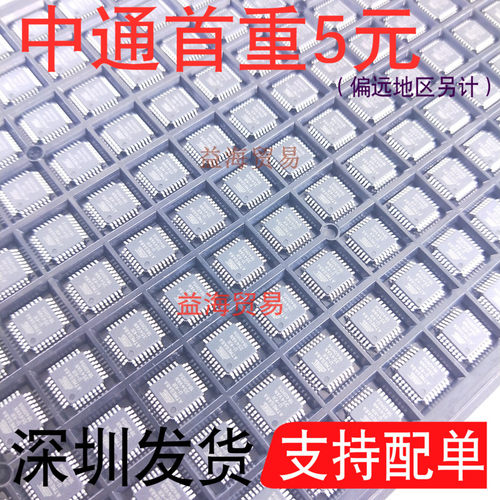 ATMEGA8A-AU 芯片ATMEGA8AU-KR 八位微控制器 AVR单片机TQFP-32