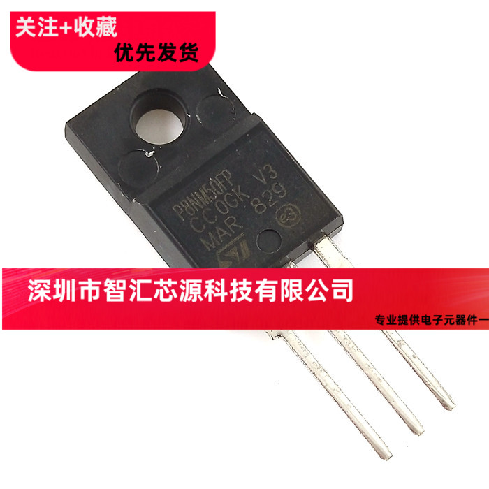 直插STP8NM50FP P8NM50FP TO-220F N沟道三极管 场效应管 8A500V