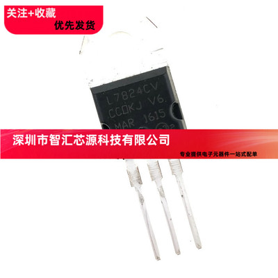 L7824CV KA7824 三端稳压 TO-220 24V 国产 全新