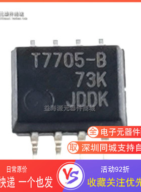 T7705-B TL7705BCPSR 全新原装进口 芯片 贴片SOP-8