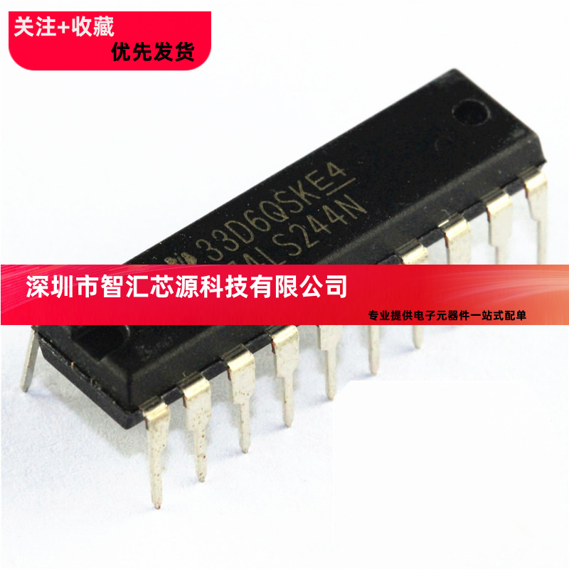 全新国产 SN74LS244N HD74LS244P DIP-20 单向三态数据缓冲器