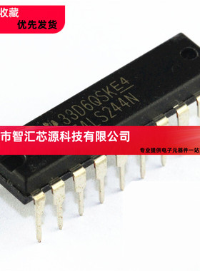 全新国产 SN74LS244N HD74LS244P DIP-20 单向三态数据缓冲器