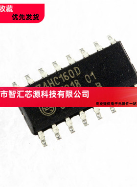 74HC160D  逻辑芯片/计数器/除法器 PC74HC160T 十进制贴片16脚