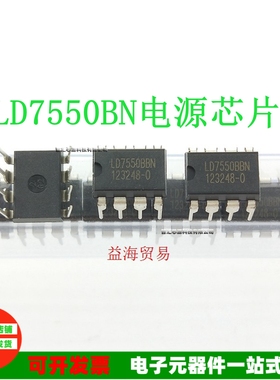 LD7550BBN LD7550 液晶电源芯片 直插DIP-8 PWM控制器 全新原装