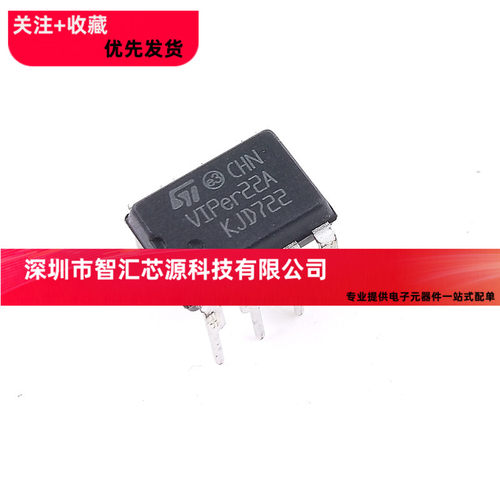 原装 直插 VIPer22A 开关电源 (SMPS) 20W 电磁炉 电源管 DIP-8