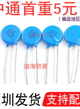 14D681K 压敏电阻 14D681 电阻器 680V 直径14mm 全新原装 直插