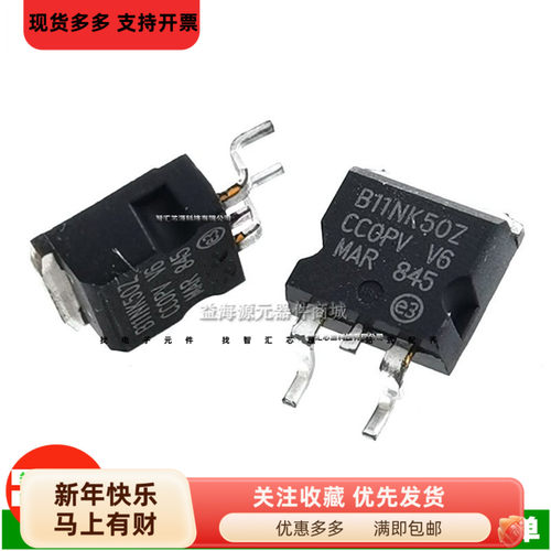 B11NK50Z常用场效应管MOS管
