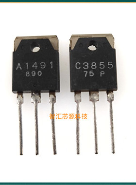 C3855 A1491 功放配对三极管 全新原装进口2SA1491 2SC3855 TO247