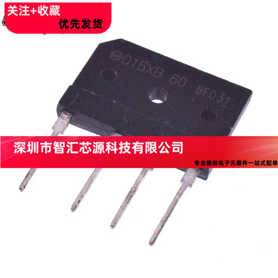 电磁炉整流桥堆扁桥 D15/D20/D25/D35XB60/XB80/SB60/SB80/SB100