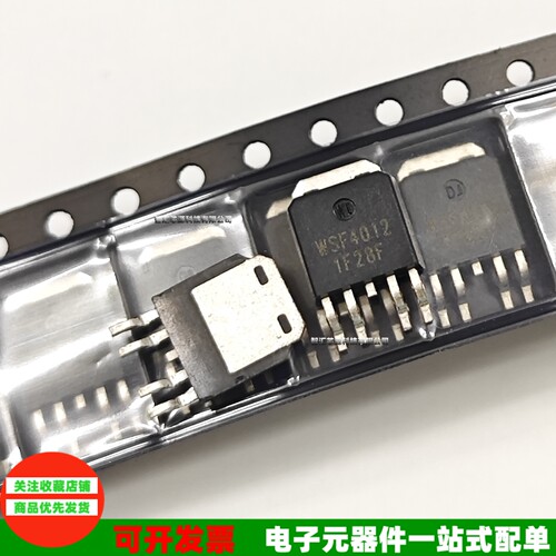 WSF4012场效应MOS管贴片TO252