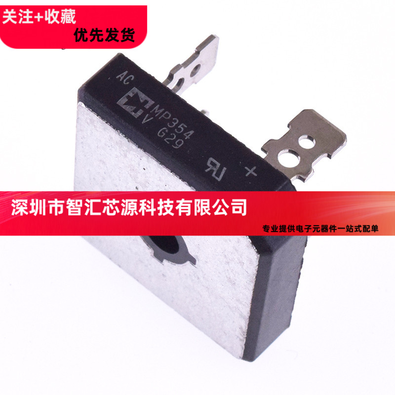黑色整流桥MP354 电焊机逆变专用变频空调35A400V 全新原装MP354V