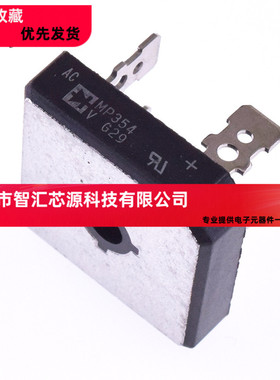 黑色整流桥MP354 电焊机逆变专用变频空调35A400V 全新原装MP354V