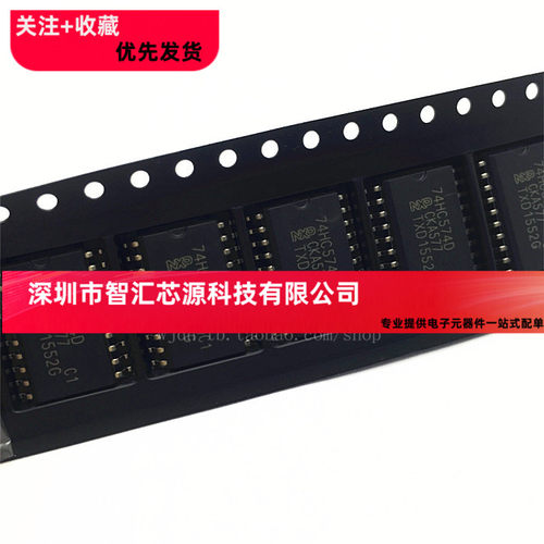 74HC574D 原装 SOP7.2宽体 全新进口 贴片SOP-20