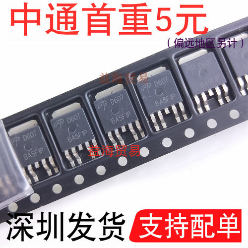D607 液晶MOS管 12A30V全新原装进口 P沟道场效应管 贴片TO-252