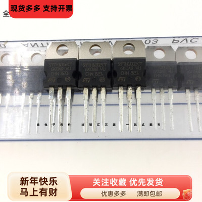 STTH1002CT 肖特基二极管 200V 10A 直插三极管 TO-220封装