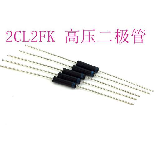 2CL2FK 二极管 直插 高压硅堆 10KV100MA