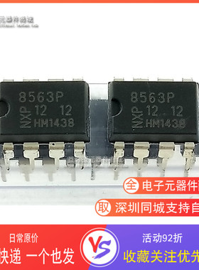 实时时钟IC芯片 PCF8563P 丝印P8563 全新国产 DIP-8 直插