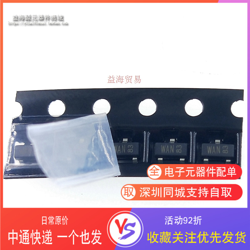 PESD1CAN 丝印WAN 全新原装ESD保护二极管贴片SOT-23 TVS瞬态抑制