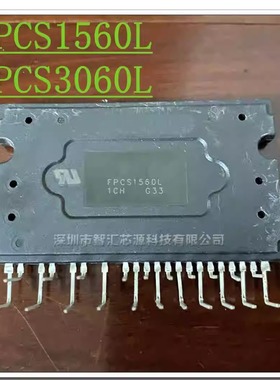 FPCS1560L FPCS3060L 全新原装 智能功率模块 有常用空调模块