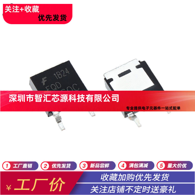 贴片 FQD2N60C 600V 1.9A 场效应管 TO-252 全新三极管 TO-252