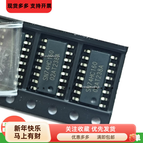 74HC160D全新原装进口