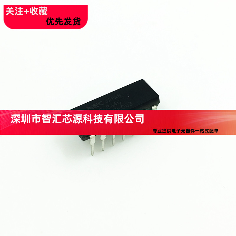 徳UPC844C 直插 C844 DIP-14 放大器 集成电路 IC芯片