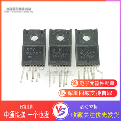 STRW6252 原装进口拆机长脚 STRW6753 STRW6253 液晶彩电电源模块