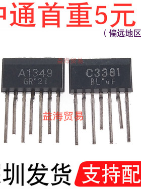 全新原装进口 C3381 A1349 音频配对管 2SC3381-BL 2SA1349-GR