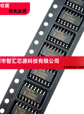 全新原装74HC11D 74HC11 逻辑芯片 贴片SOP-14 可以直接拍下