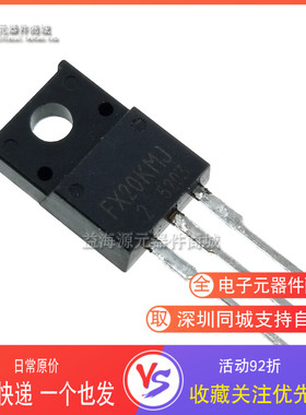 全新 FX20KMJ-2 场效应管N沟道20A100V FX20KMJ