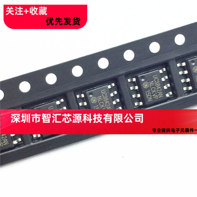 全新UC3842 3842B UC3842A KA3842 UC3842 贴片SOP-8 可直接怕