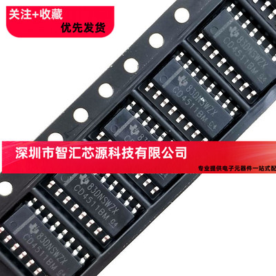 贴片 CD4511BM BCD至7段锁存器/译码器/驱动器 SOP-16